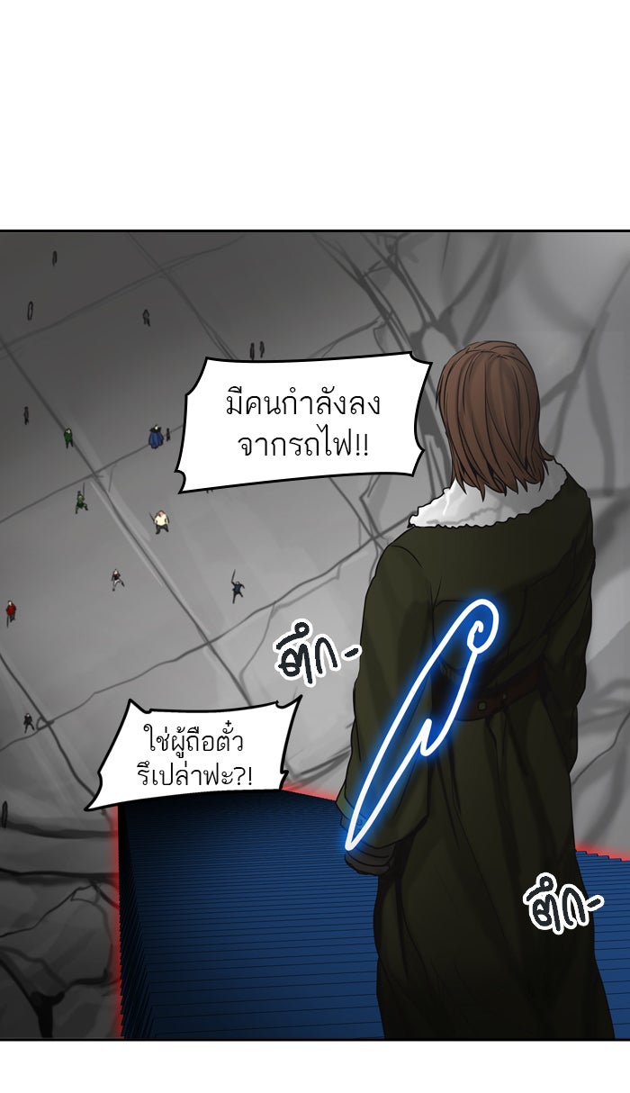 ทาวเวอร์ออฟก๊อด หอคอยเทพเจ้า - หน้า 85
