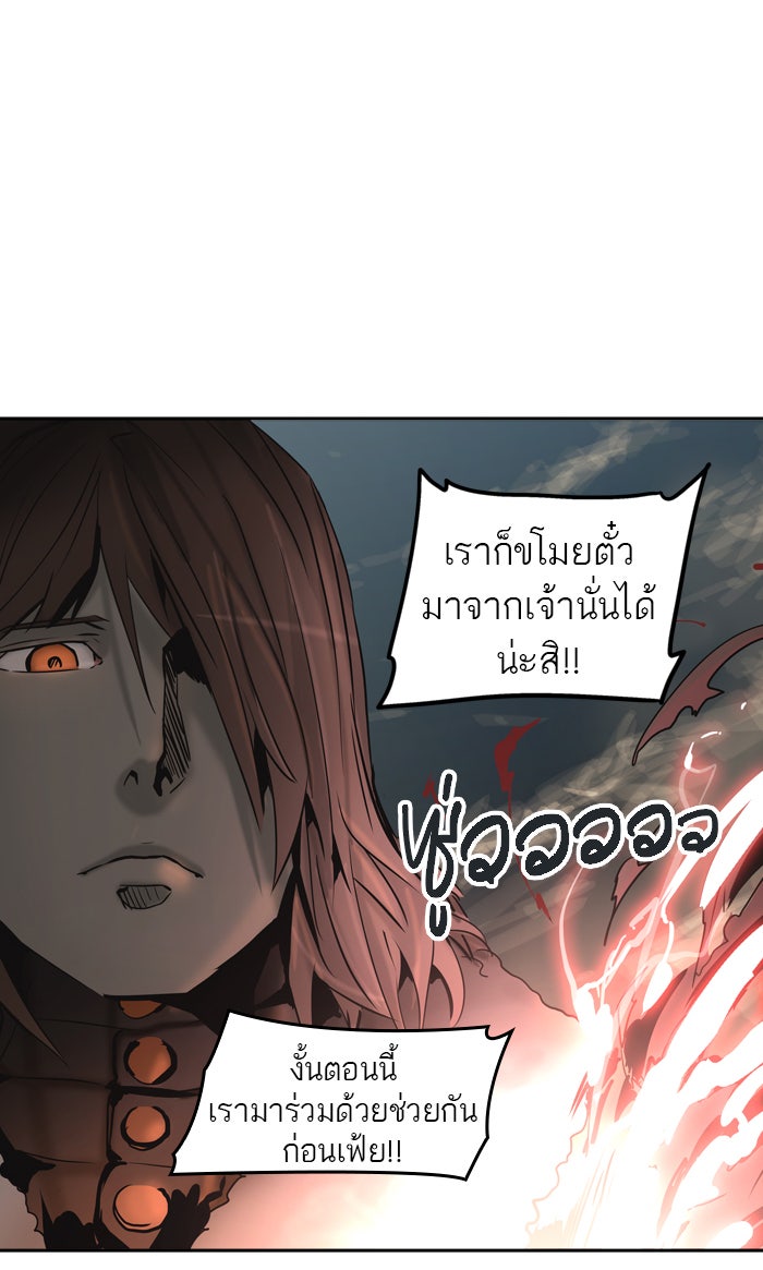 ทาวเวอร์ออฟก๊อด หอคอยเทพเจ้า - หน้า 86