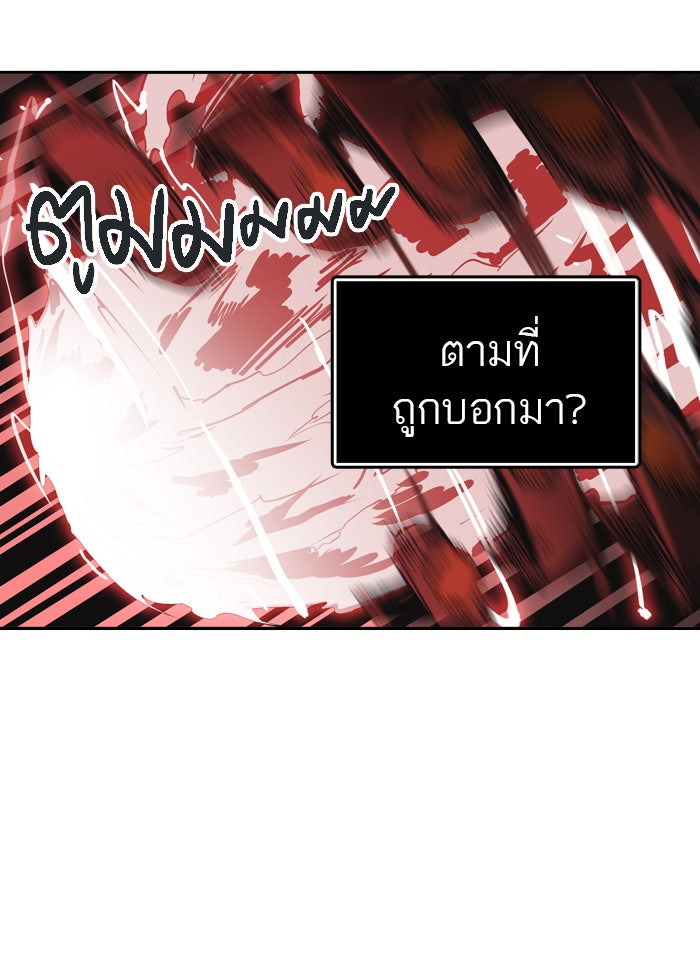ทาวเวอร์ออฟก๊อด หอคอยเทพเจ้า - หน้า 90