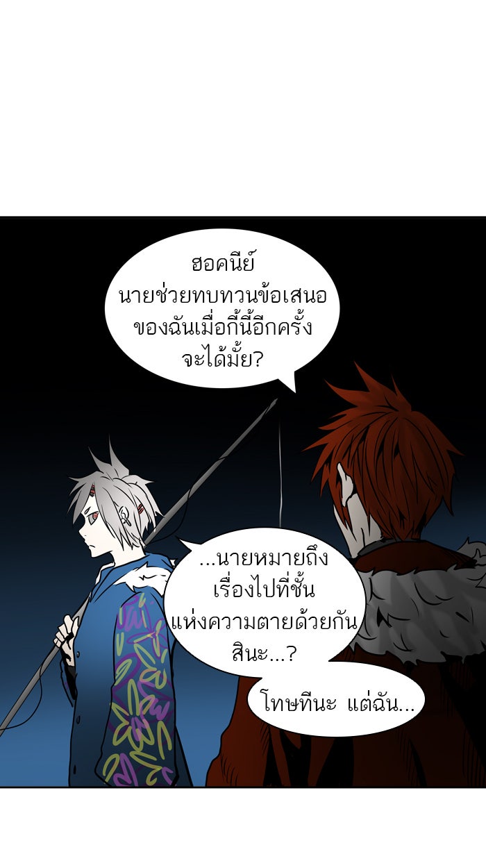 ทาวเวอร์ออฟก๊อด หอคอยเทพเจ้า - หน้า 41