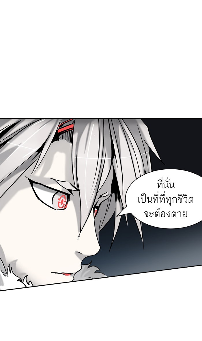 ทาวเวอร์ออฟก๊อด หอคอยเทพเจ้า - หน้า 44
