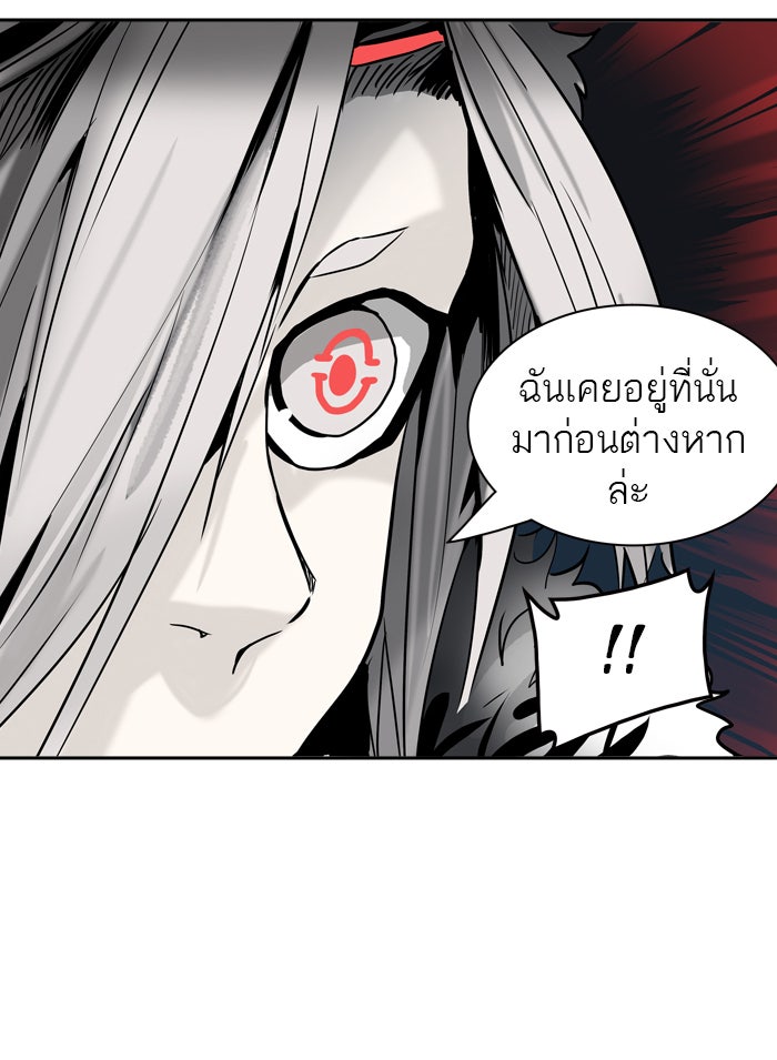 ทาวเวอร์ออฟก๊อด หอคอยเทพเจ้า - หน้า 48