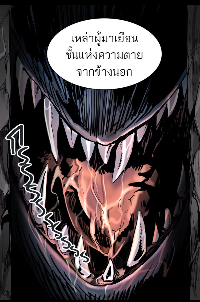 ทาวเวอร์ออฟก๊อด หอคอยเทพเจ้า - หน้า 52