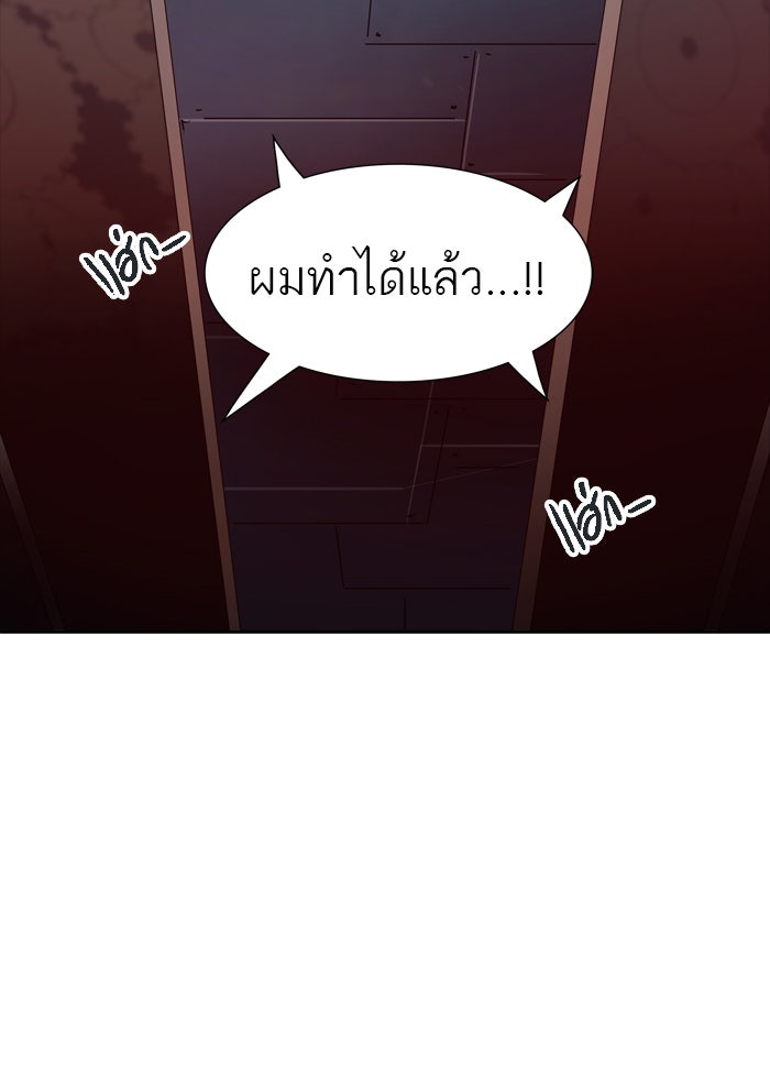 ทาวเวอร์ออฟก๊อด หอคอยเทพเจ้า - หน้า 6