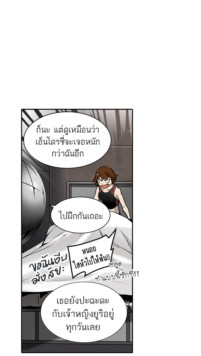 ทาวเวอร์ออฟก๊อด หอคอยเทพเจ้า - หน้า 64