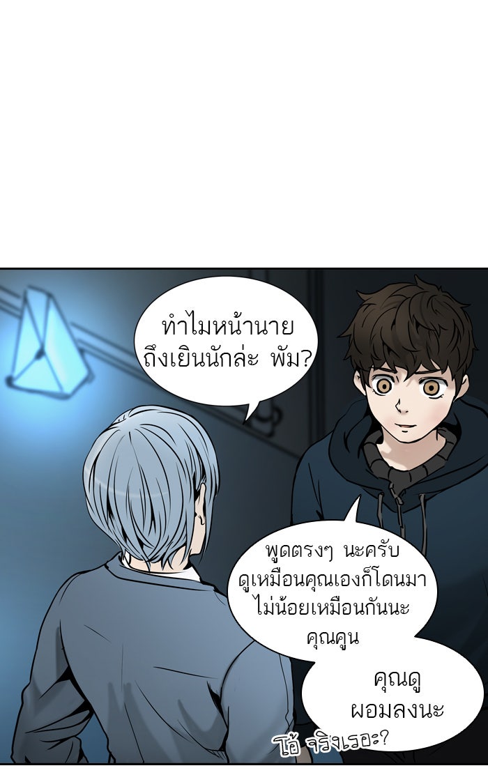 ทาวเวอร์ออฟก๊อด หอคอยเทพเจ้า - หน้า 69