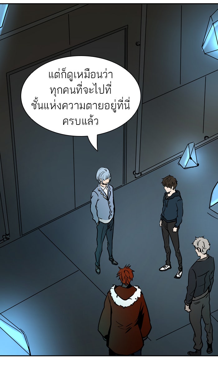 ทาวเวอร์ออฟก๊อด หอคอยเทพเจ้า - หน้า 71