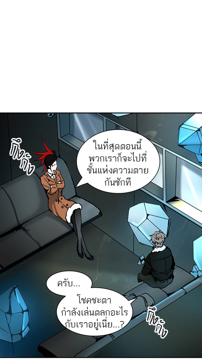 ทาวเวอร์ออฟก๊อด หอคอยเทพเจ้า - หน้า 72