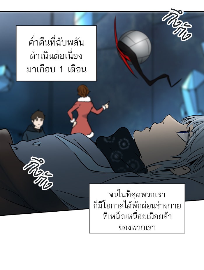 ทาวเวอร์ออฟก๊อด หอคอยเทพเจ้า - หน้า 85