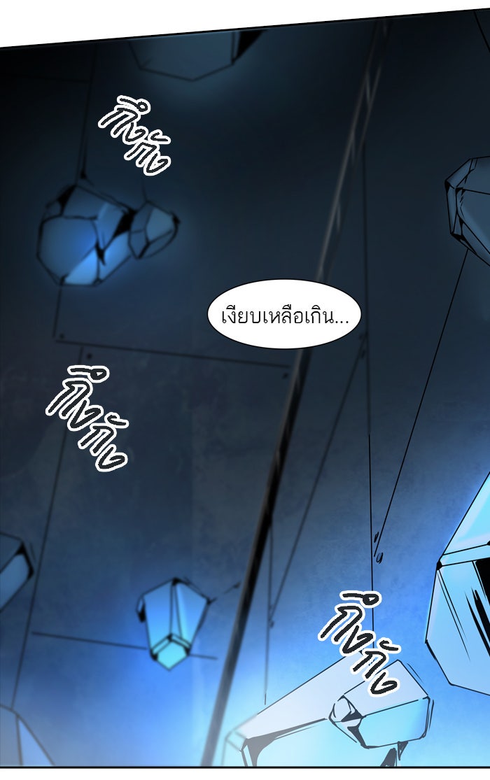 ทาวเวอร์ออฟก๊อด หอคอยเทพเจ้า - หน้า 86