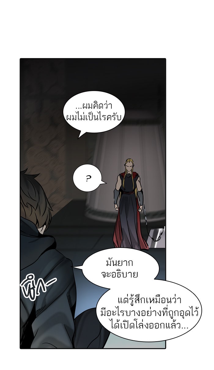 ทาวเวอร์ออฟก๊อด หอคอยเทพเจ้า - หน้า 9