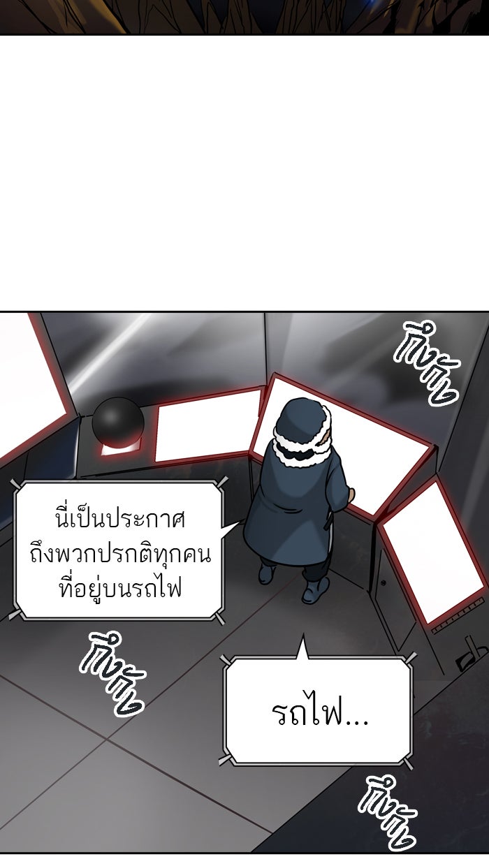 ทาวเวอร์ออฟก๊อด หอคอยเทพเจ้า - หน้า 91