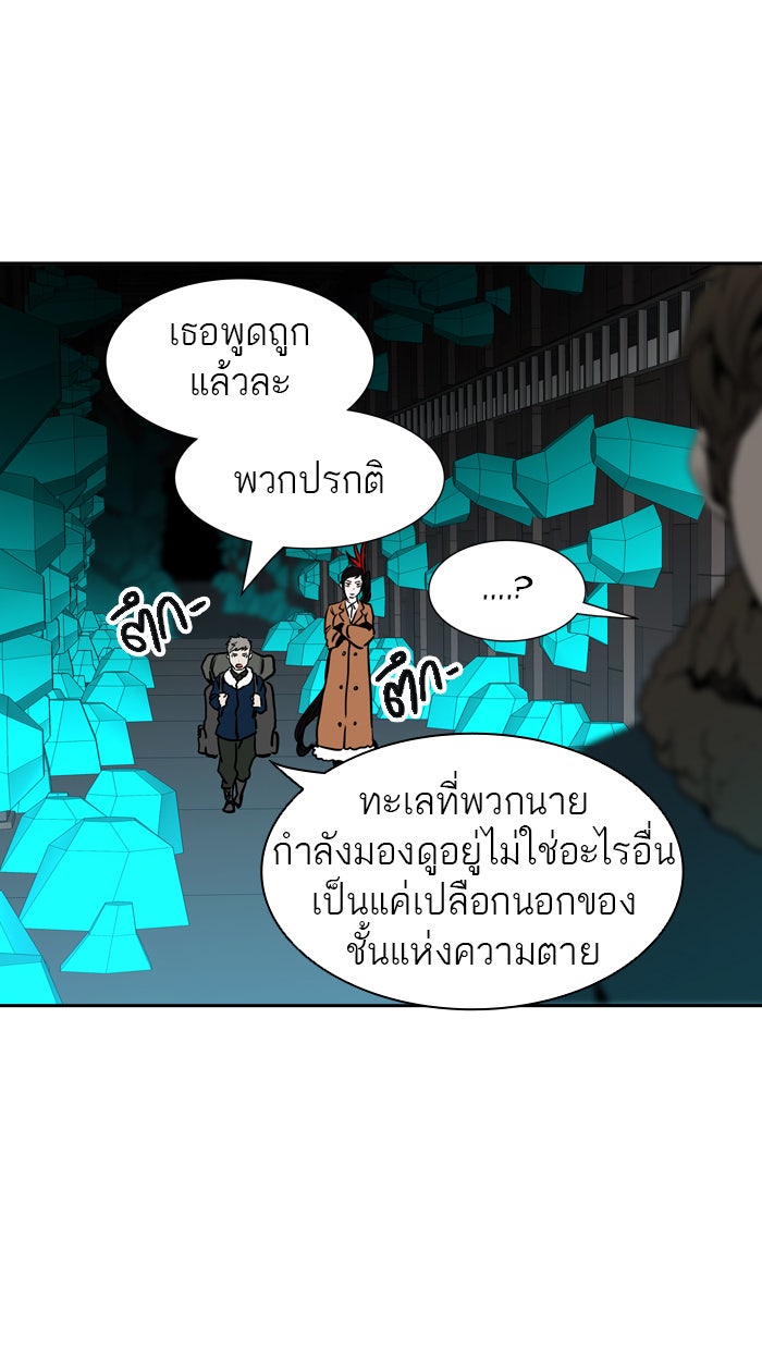 ทาวเวอร์ออฟก๊อด หอคอยเทพเจ้า - หน้า 10