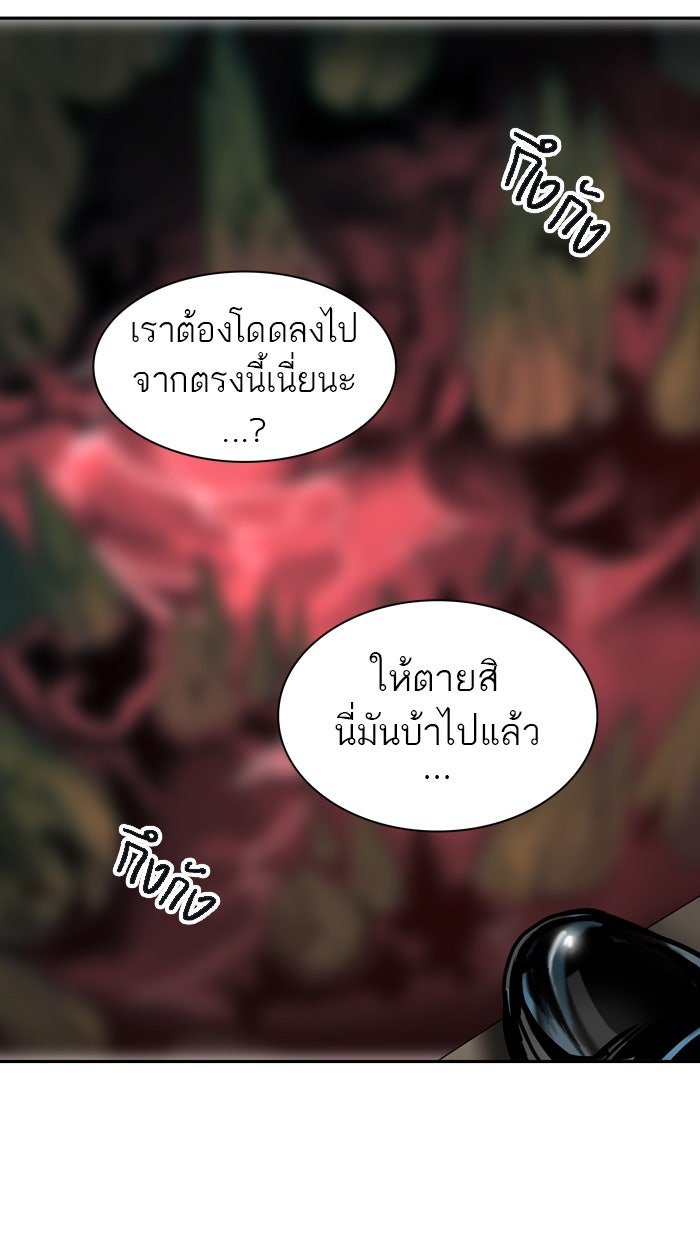 ทาวเวอร์ออฟก๊อด หอคอยเทพเจ้า - หน้า 18