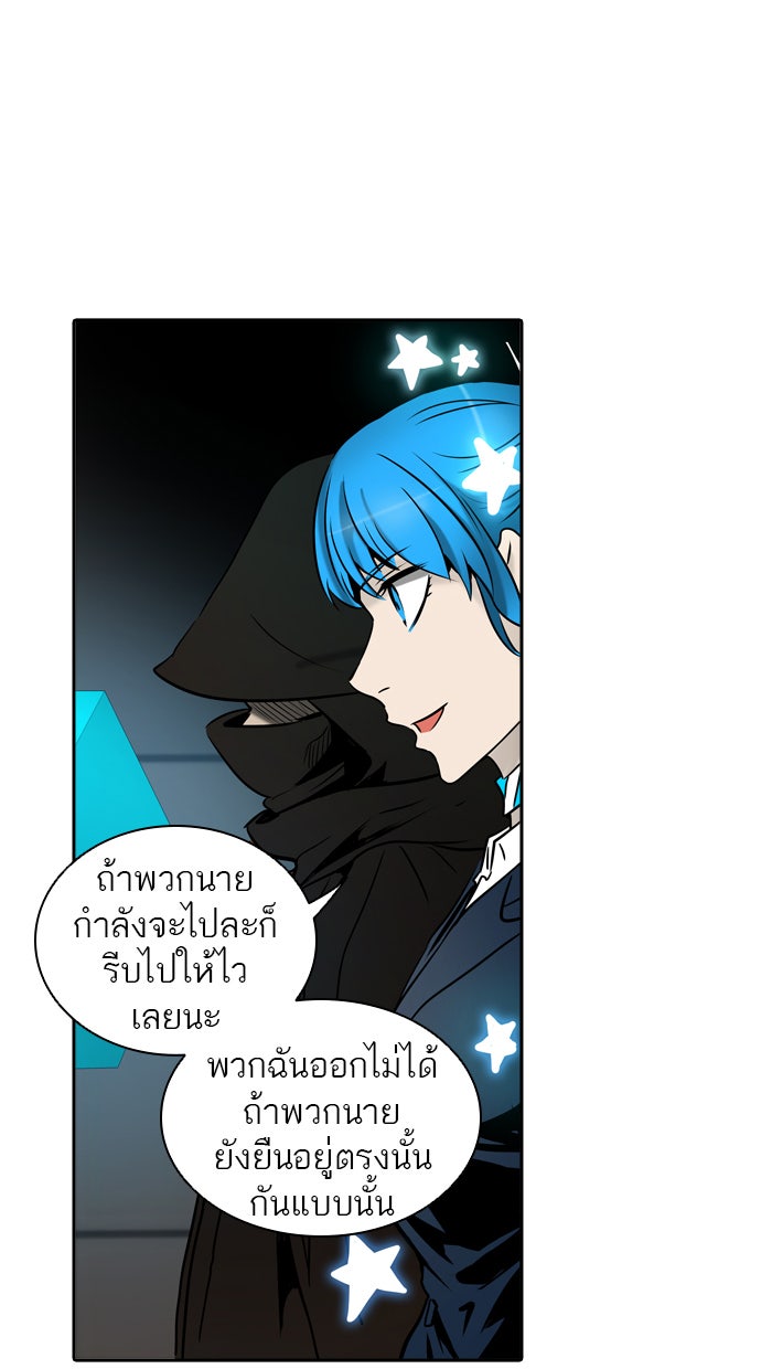 ทาวเวอร์ออฟก๊อด หอคอยเทพเจ้า - หน้า 35