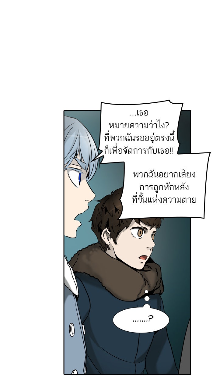ทาวเวอร์ออฟก๊อด หอคอยเทพเจ้า - หน้า 36