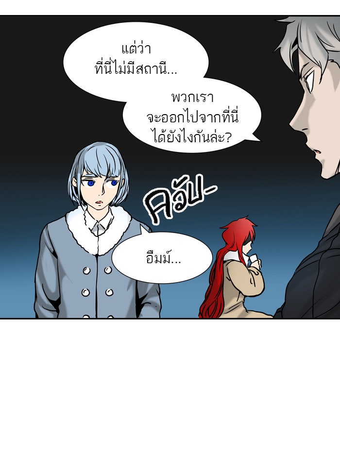 ทาวเวอร์ออฟก๊อด หอคอยเทพเจ้า - หน้า 4