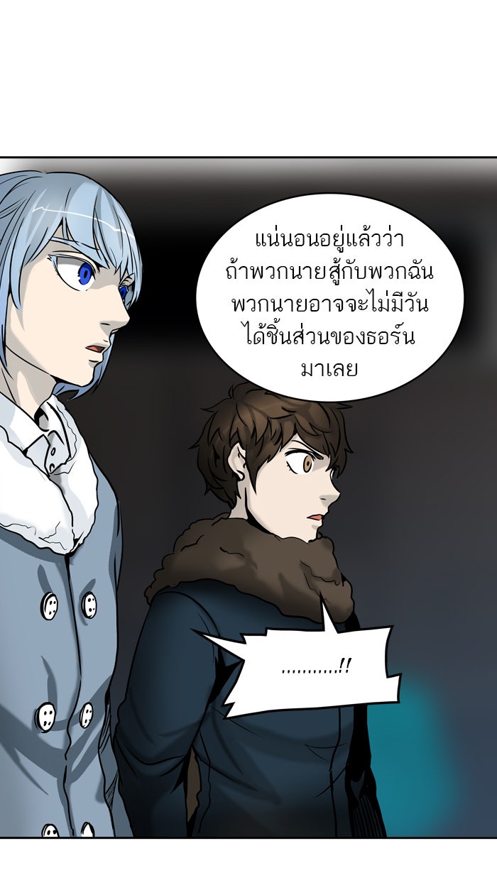 ทาวเวอร์ออฟก๊อด หอคอยเทพเจ้า - หน้า 46