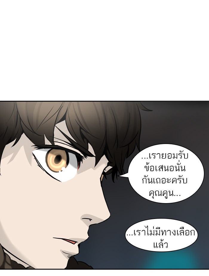 ทาวเวอร์ออฟก๊อด หอคอยเทพเจ้า - หน้า 47