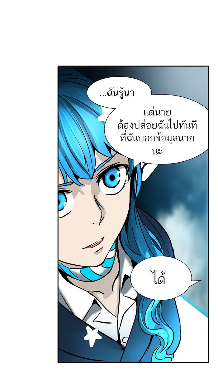 ทาวเวอร์ออฟก๊อด หอคอยเทพเจ้า - หน้า 52