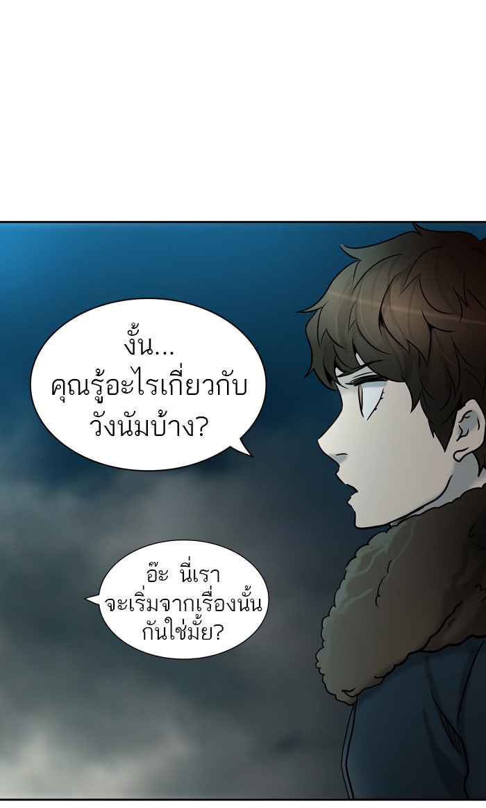 ทาวเวอร์ออฟก๊อด หอคอยเทพเจ้า - หน้า 53