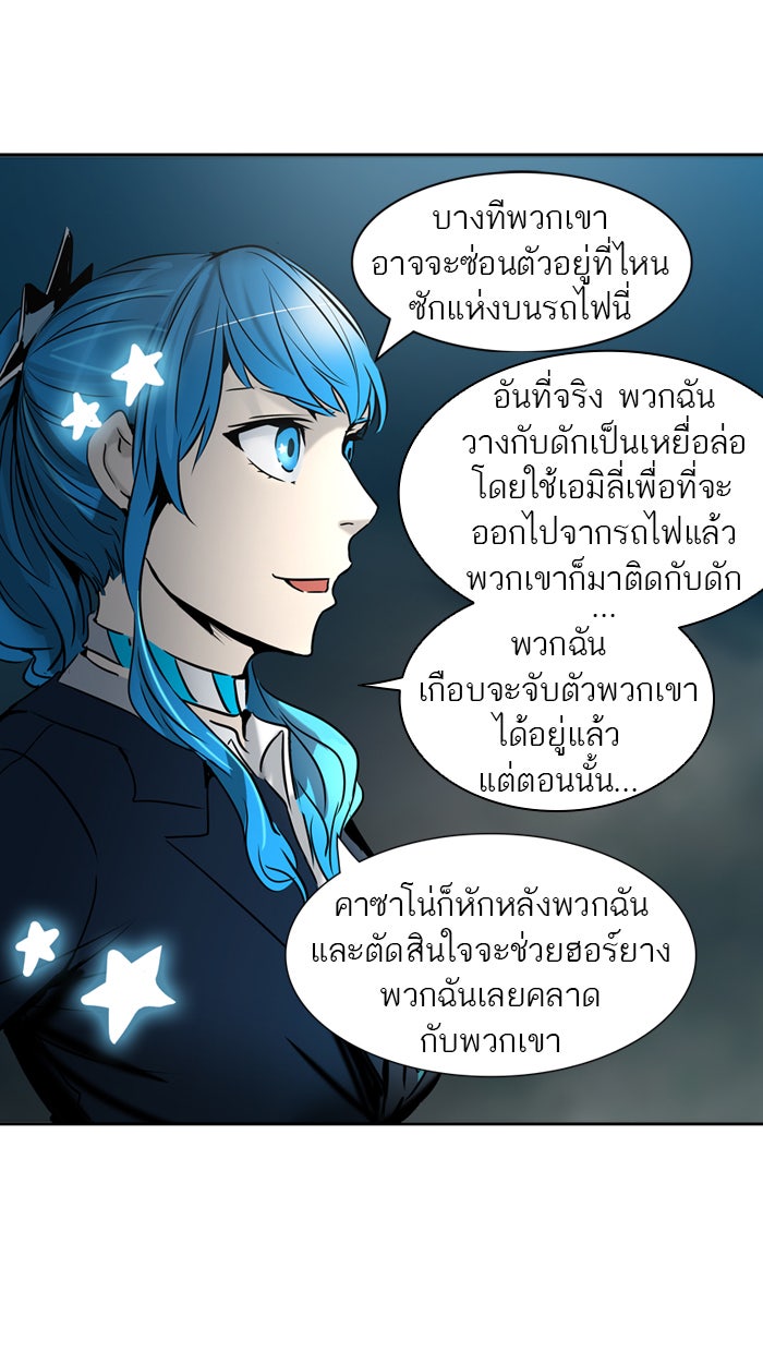 ทาวเวอร์ออฟก๊อด หอคอยเทพเจ้า - หน้า 55