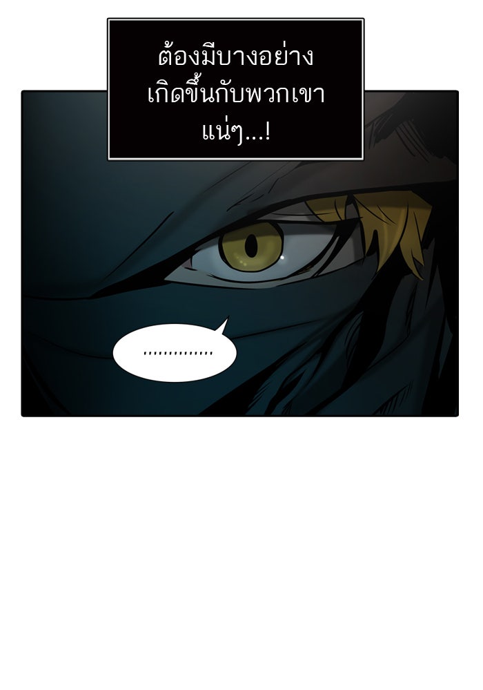 ทาวเวอร์ออฟก๊อด หอคอยเทพเจ้า - หน้า 59