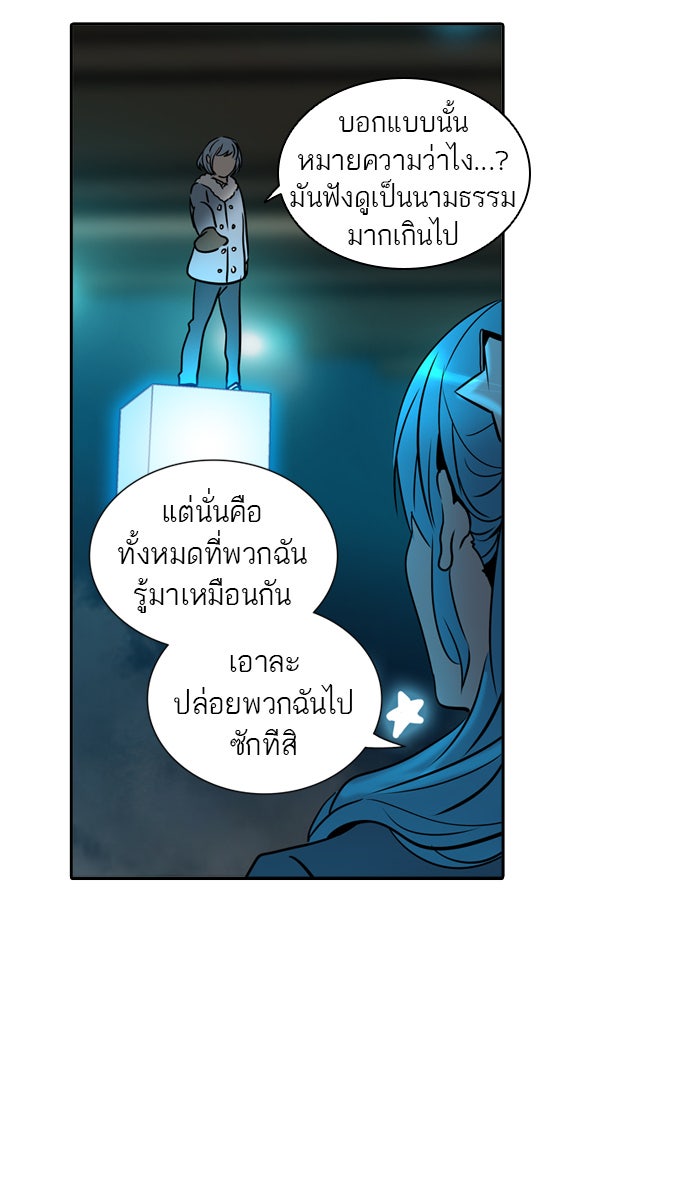ทาวเวอร์ออฟก๊อด หอคอยเทพเจ้า - หน้า 64