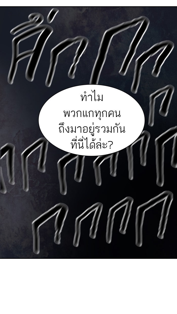 ทาวเวอร์ออฟก๊อด หอคอยเทพเจ้า - หน้า 70