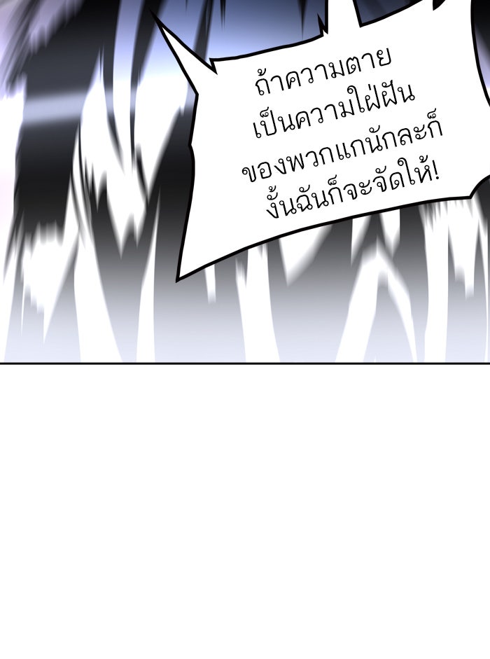 ทาวเวอร์ออฟก๊อด หอคอยเทพเจ้า - หน้า 78