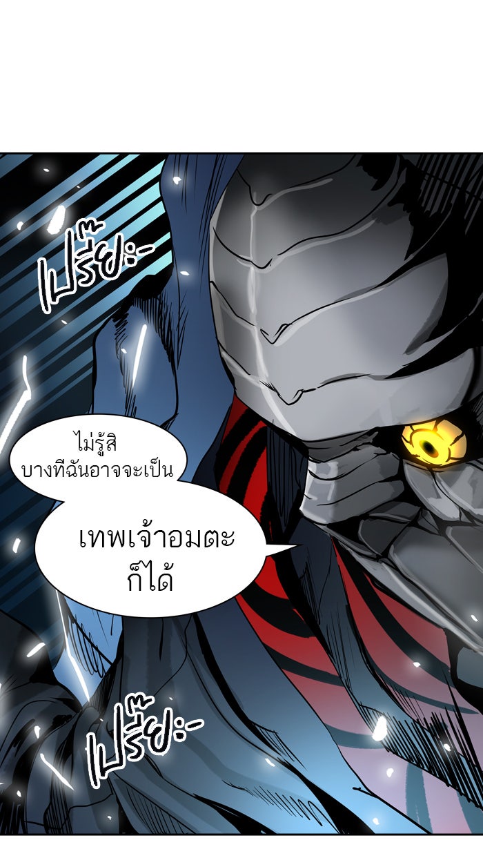 ทาวเวอร์ออฟก๊อด หอคอยเทพเจ้า - หน้า 87