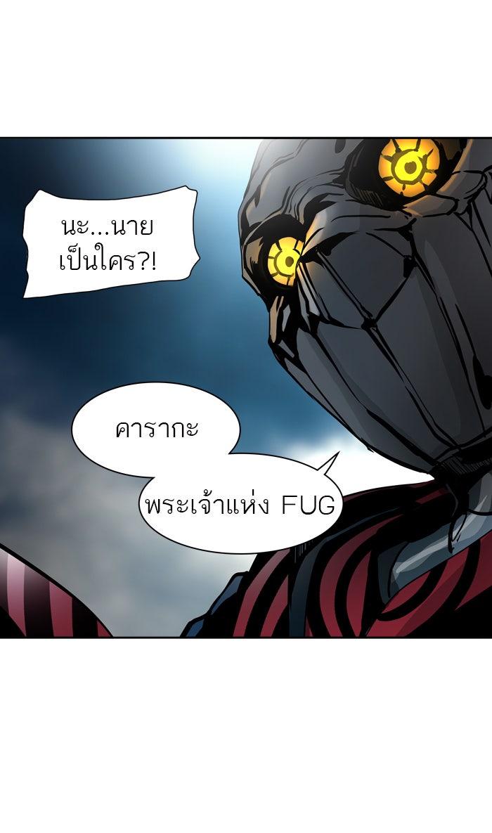 ทาวเวอร์ออฟก๊อด หอคอยเทพเจ้า - หน้า 92