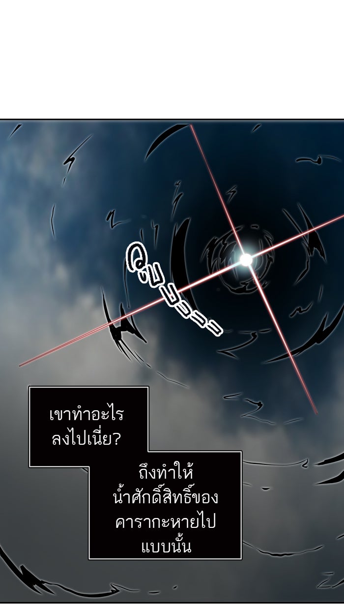 ทาวเวอร์ออฟก๊อด หอคอยเทพเจ้า - หน้า 1