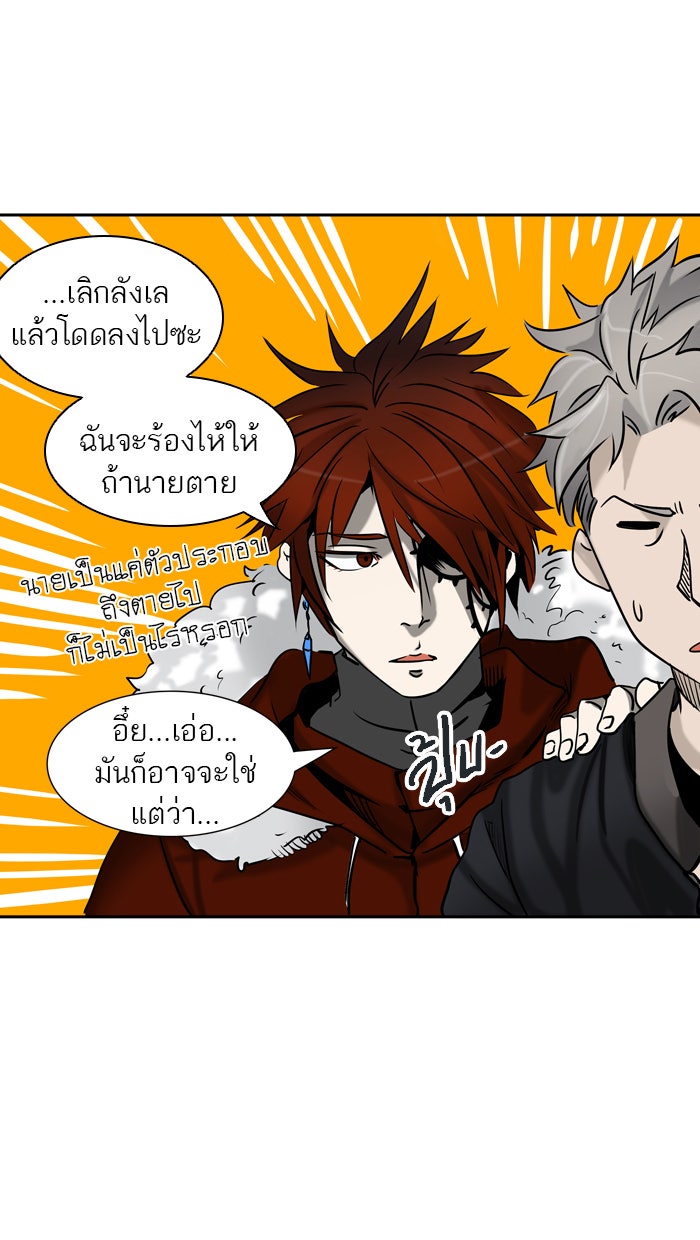 ทาวเวอร์ออฟก๊อด หอคอยเทพเจ้า - หน้า 22