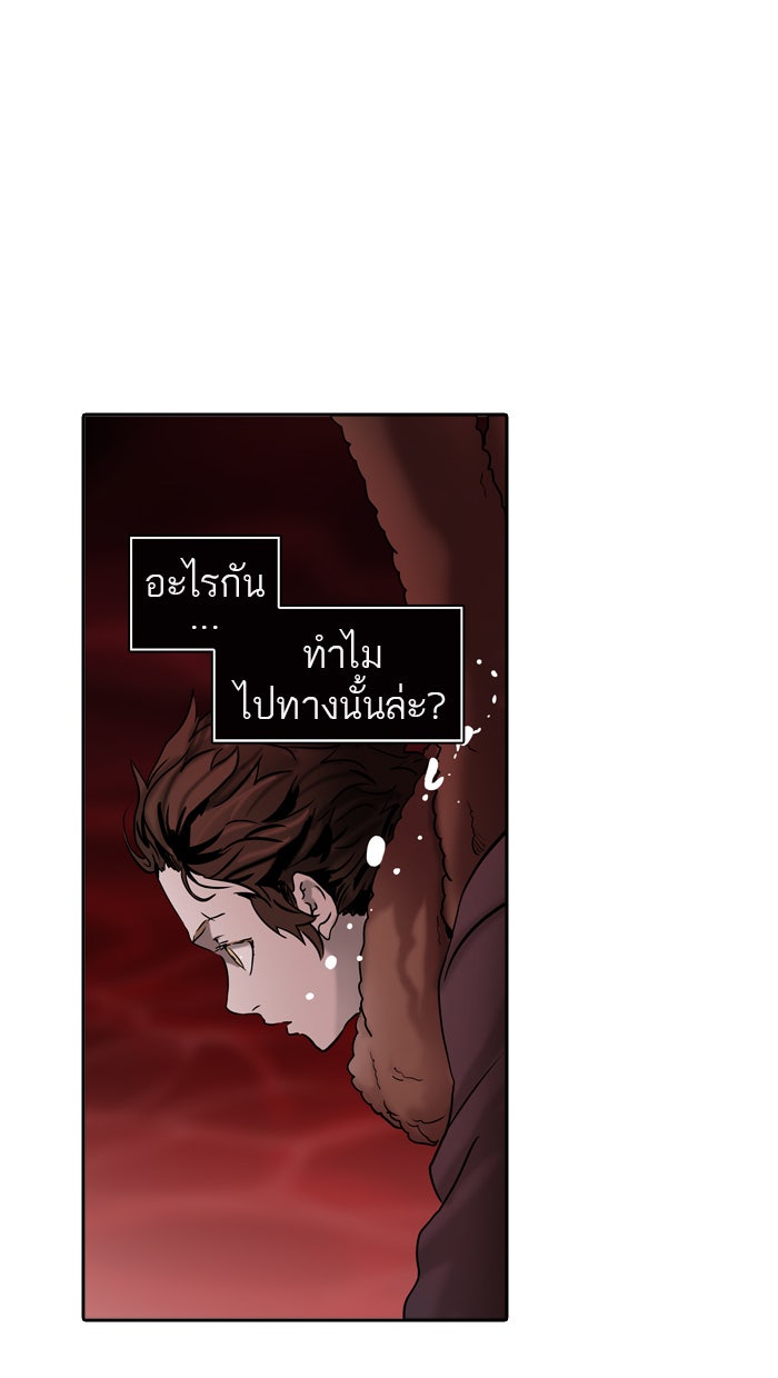 ทาวเวอร์ออฟก๊อด หอคอยเทพเจ้า - หน้า 36