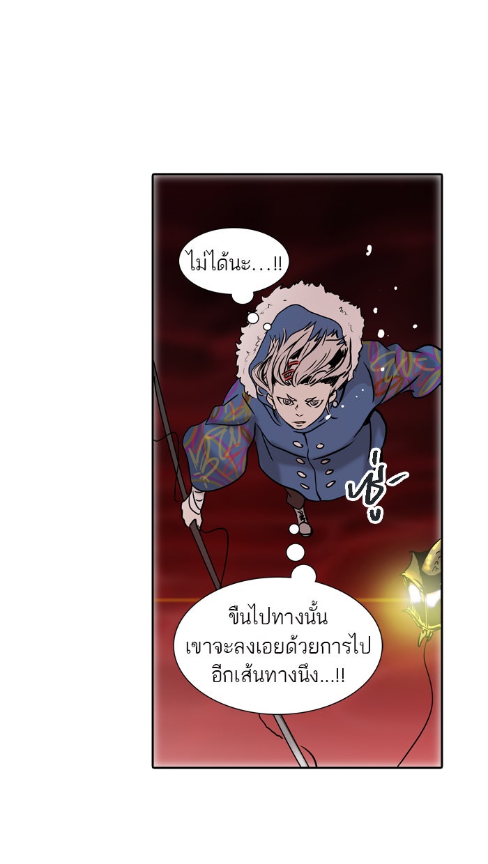 ทาวเวอร์ออฟก๊อด หอคอยเทพเจ้า - หน้า 37