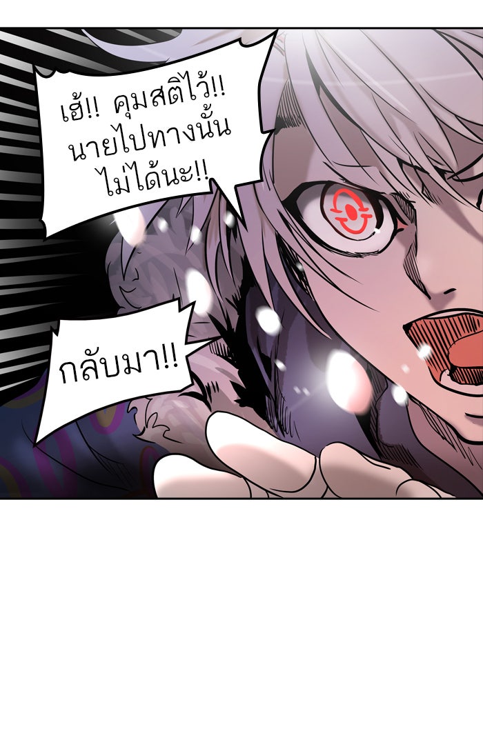 ทาวเวอร์ออฟก๊อด หอคอยเทพเจ้า - หน้า 40