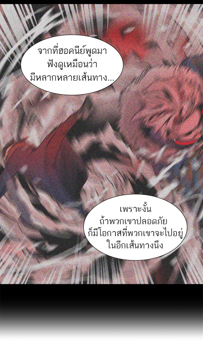 ทาวเวอร์ออฟก๊อด หอคอยเทพเจ้า - หน้า 80