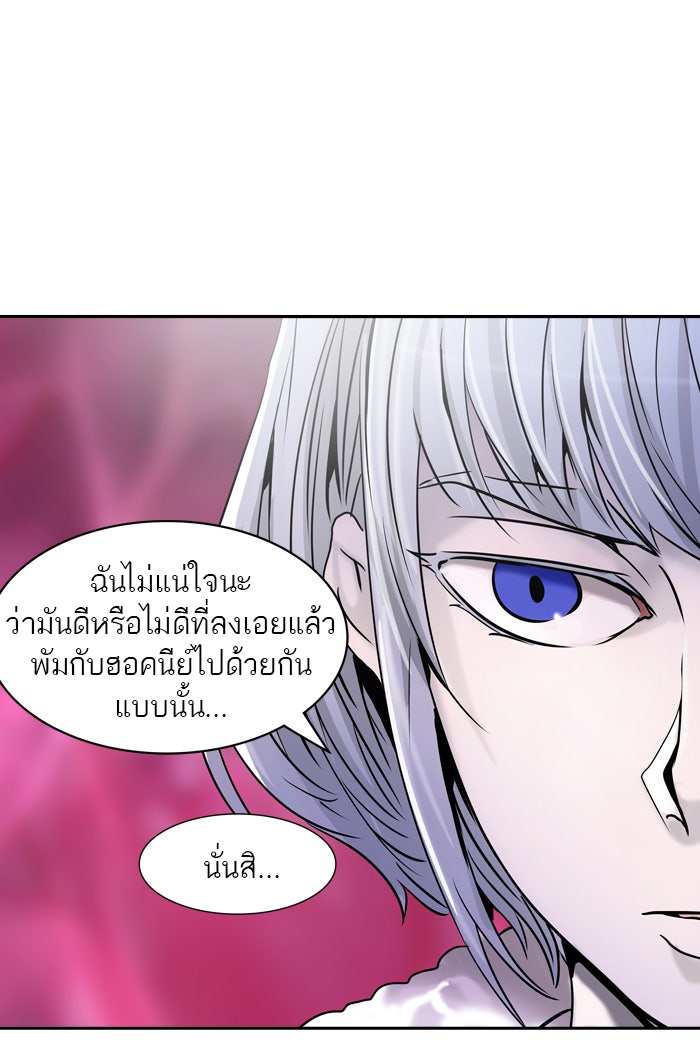 ทาวเวอร์ออฟก๊อด หอคอยเทพเจ้า - หน้า 81