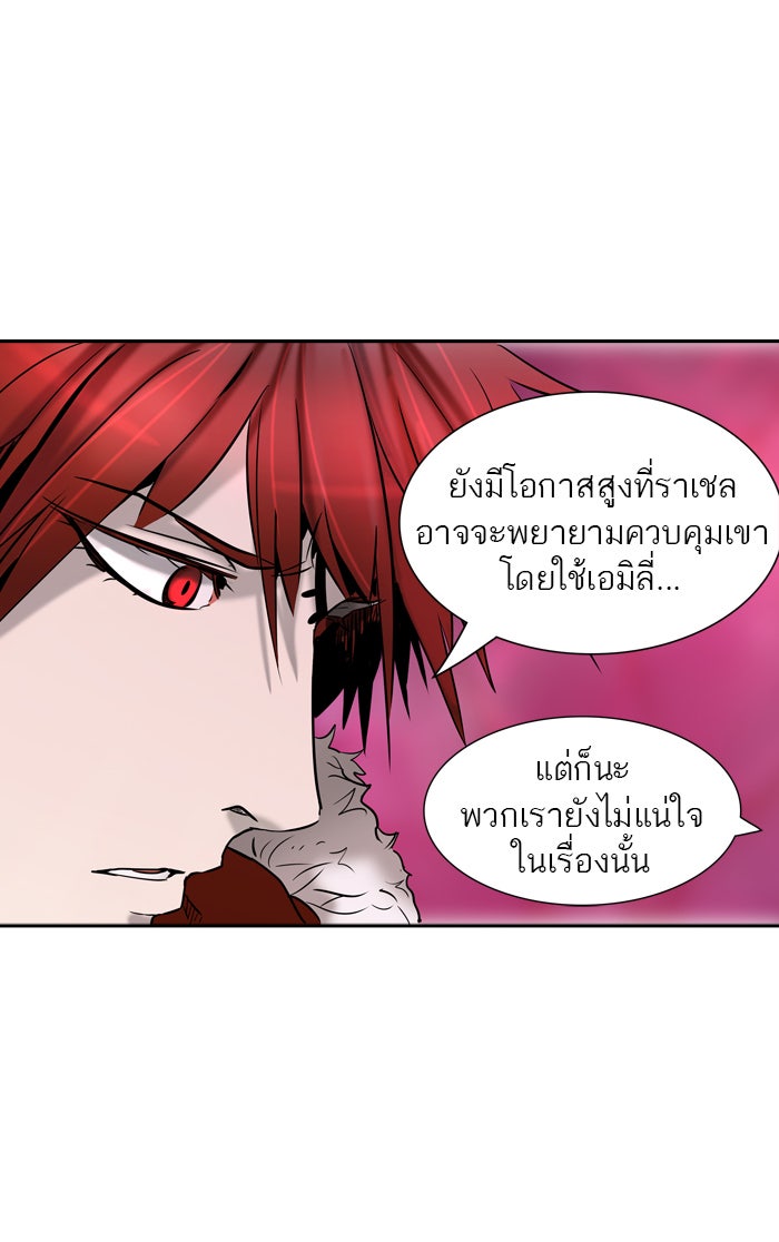 ทาวเวอร์ออฟก๊อด หอคอยเทพเจ้า - หน้า 82