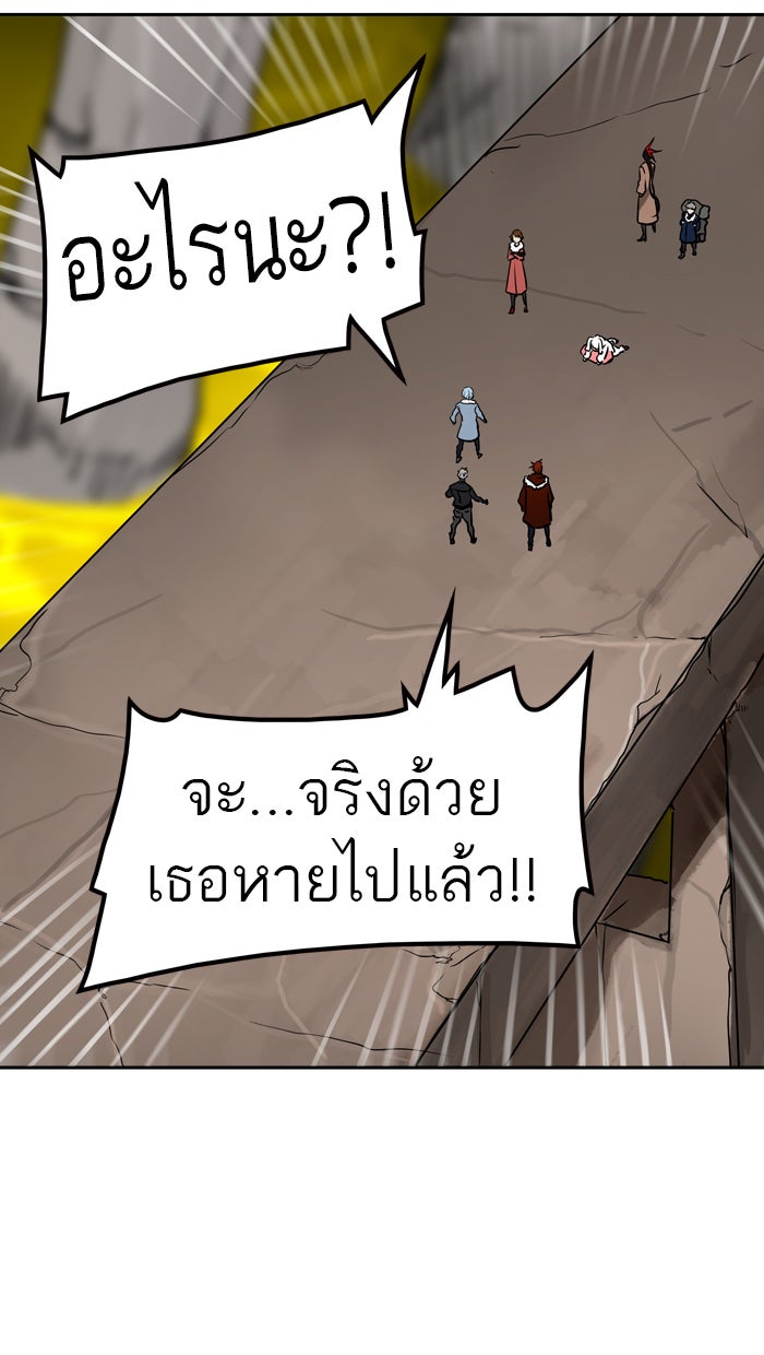 ทาวเวอร์ออฟก๊อด หอคอยเทพเจ้า - หน้า 85