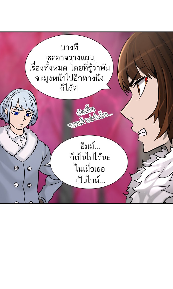 ทาวเวอร์ออฟก๊อด หอคอยเทพเจ้า - หน้า 86