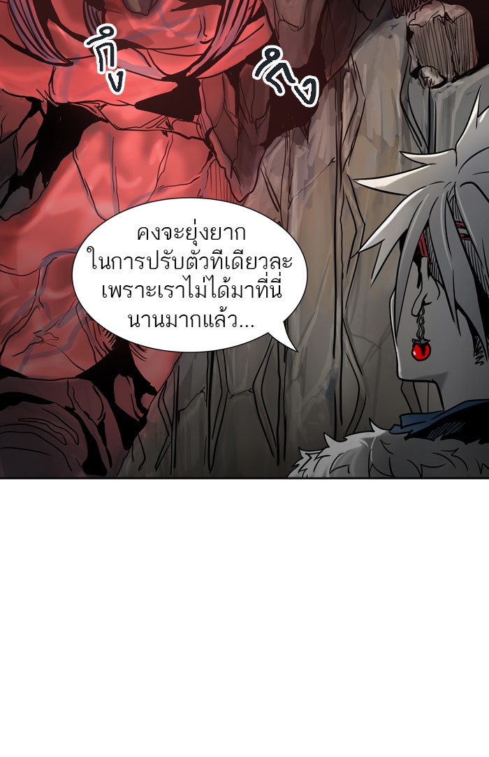 ทาวเวอร์ออฟก๊อด หอคอยเทพเจ้า - หน้า 96