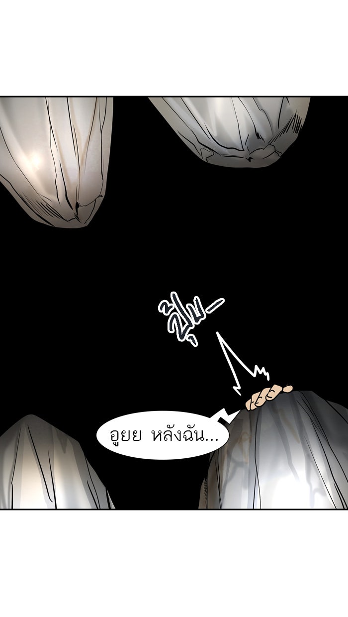 ทาวเวอร์ออฟก๊อด หอคอยเทพเจ้า - หน้า 32
