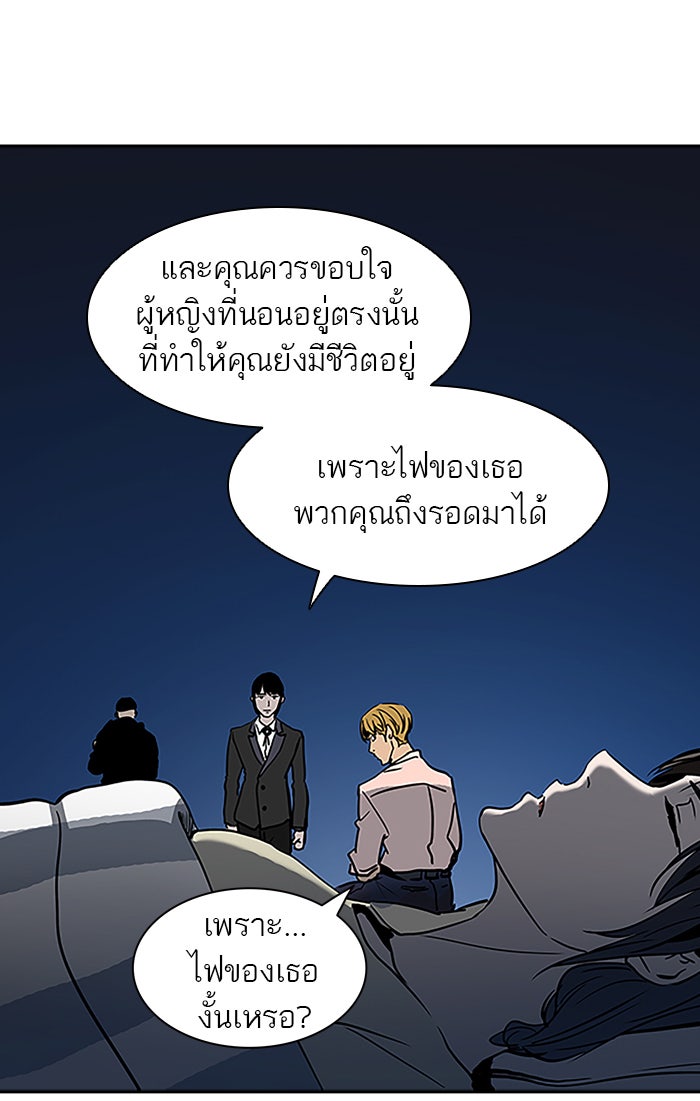 ทาวเวอร์ออฟก๊อด หอคอยเทพเจ้า - หน้า 4