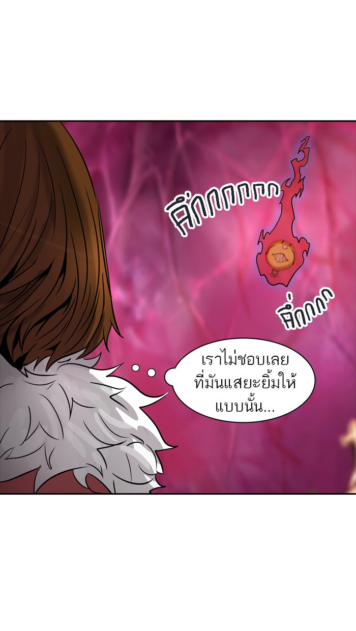 ทาวเวอร์ออฟก๊อด หอคอยเทพเจ้า - หน้า 86