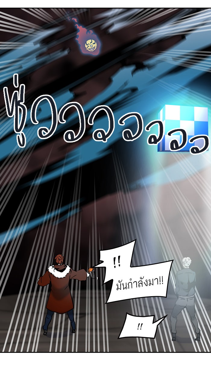 ทาวเวอร์ออฟก๊อด หอคอยเทพเจ้า - หน้า 22