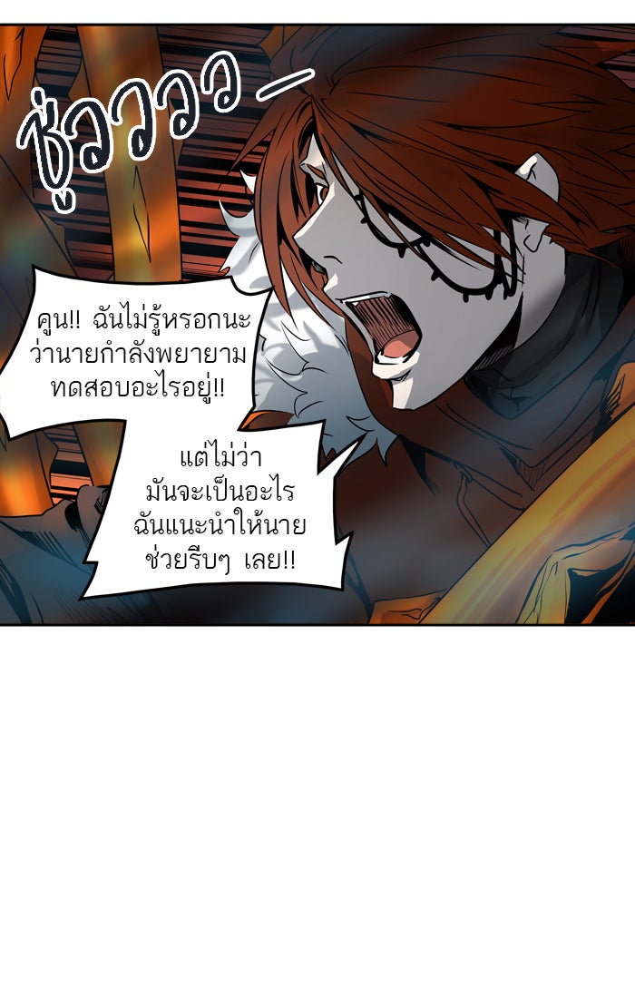ทาวเวอร์ออฟก๊อด หอคอยเทพเจ้า - หน้า 28
