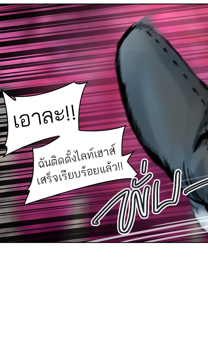 ทาวเวอร์ออฟก๊อด หอคอยเทพเจ้า - หน้า 29