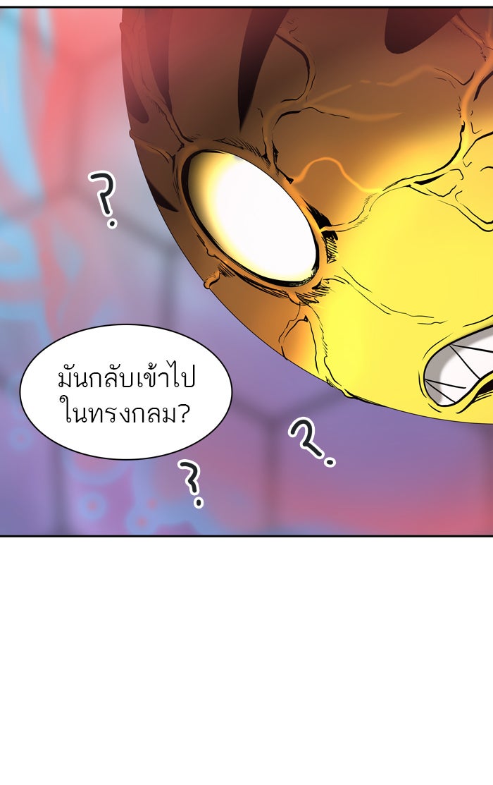 ทาวเวอร์ออฟก๊อด หอคอยเทพเจ้า - หน้า 39